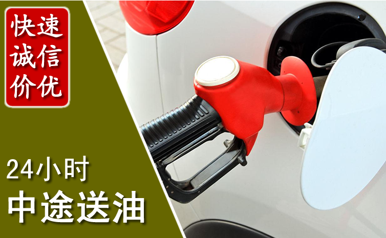 忠县中途汽车送防冻液
