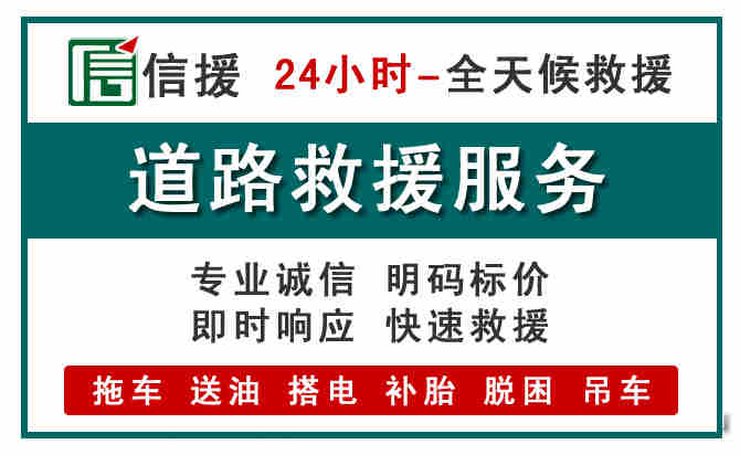 忠县汽车送油救援 (1).jpg 忠县汽车送油救援 (1).jpg