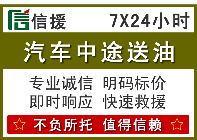 忠县送油.png 忠县送油.png