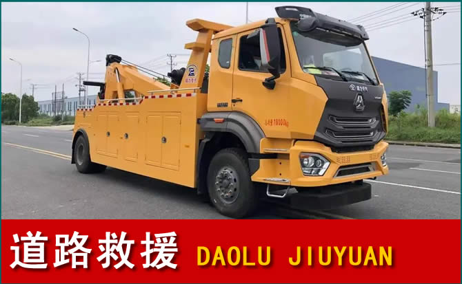忠县道路救援汽车送水