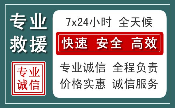 忠县汽车救援送柴油